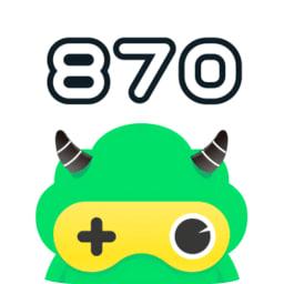 870游戏app v1.6.4 官方安卓版