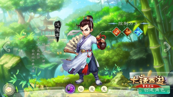 西游题材的手游推荐(第15图) - 心愿下载