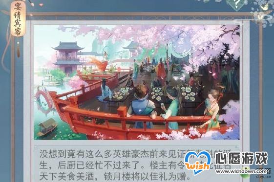 江湖悠悠百花齐放活动攻略一览