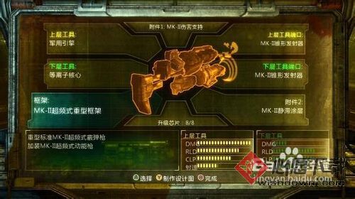 《死亡空间3》武器改造攻略