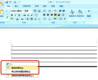 Word2007分隔线怎么加?Word2007分隔线使用技巧_wishdown.com Word2007分隔线怎么加?Word2007分隔线使用技巧_wishdown.com