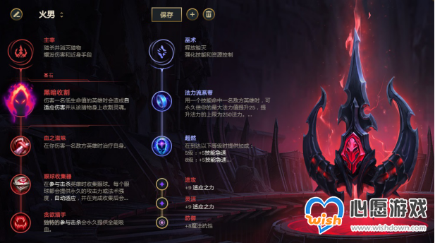 LOL10.25火男出装、天赋符文搭配心得一览_wishdown.com