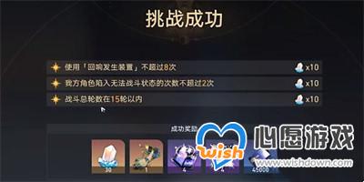 崩坏星穹铁道蜃楼遁影难度3任务攻略_wishdown.com