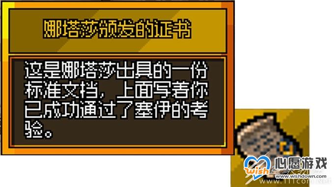 铁锤守卫2教团之令星座任务攻略_wishdown.com