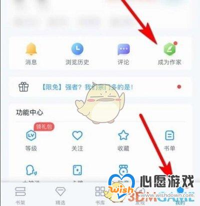 《QQ阅读》申请成为作家方法