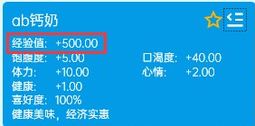 虚拟桌宠模拟器商品价格怎么修改_wishdown.com