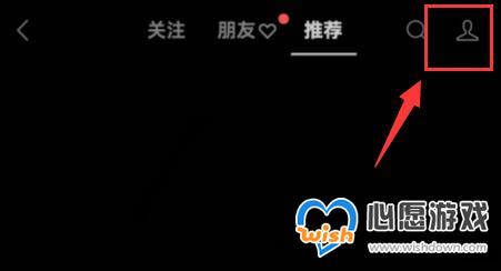 微信视频号直播礼物提现教程_wishdown.com