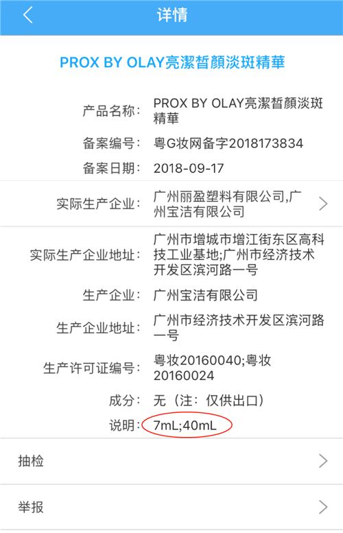 化妆品监管代购商品可以查吗？_wishdown.com
