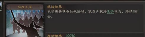 三国志战略版威谋靡亢战法使用攻略及队伍搭配推荐_wishdown.com