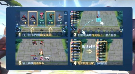 王者荣耀自走棋模式上线时间介绍_wishdown.com