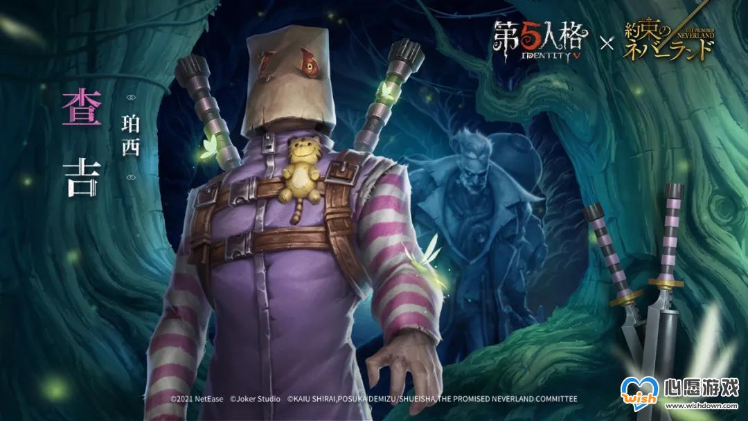 第五人格博士约定的梦幻岛第二弹时装查吉一览