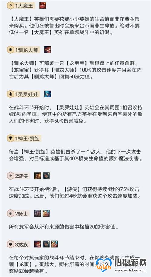 云顶之弈11.15新版本龙族九五至尊玩法_LOL综合经验_52PK英雄联盟专区