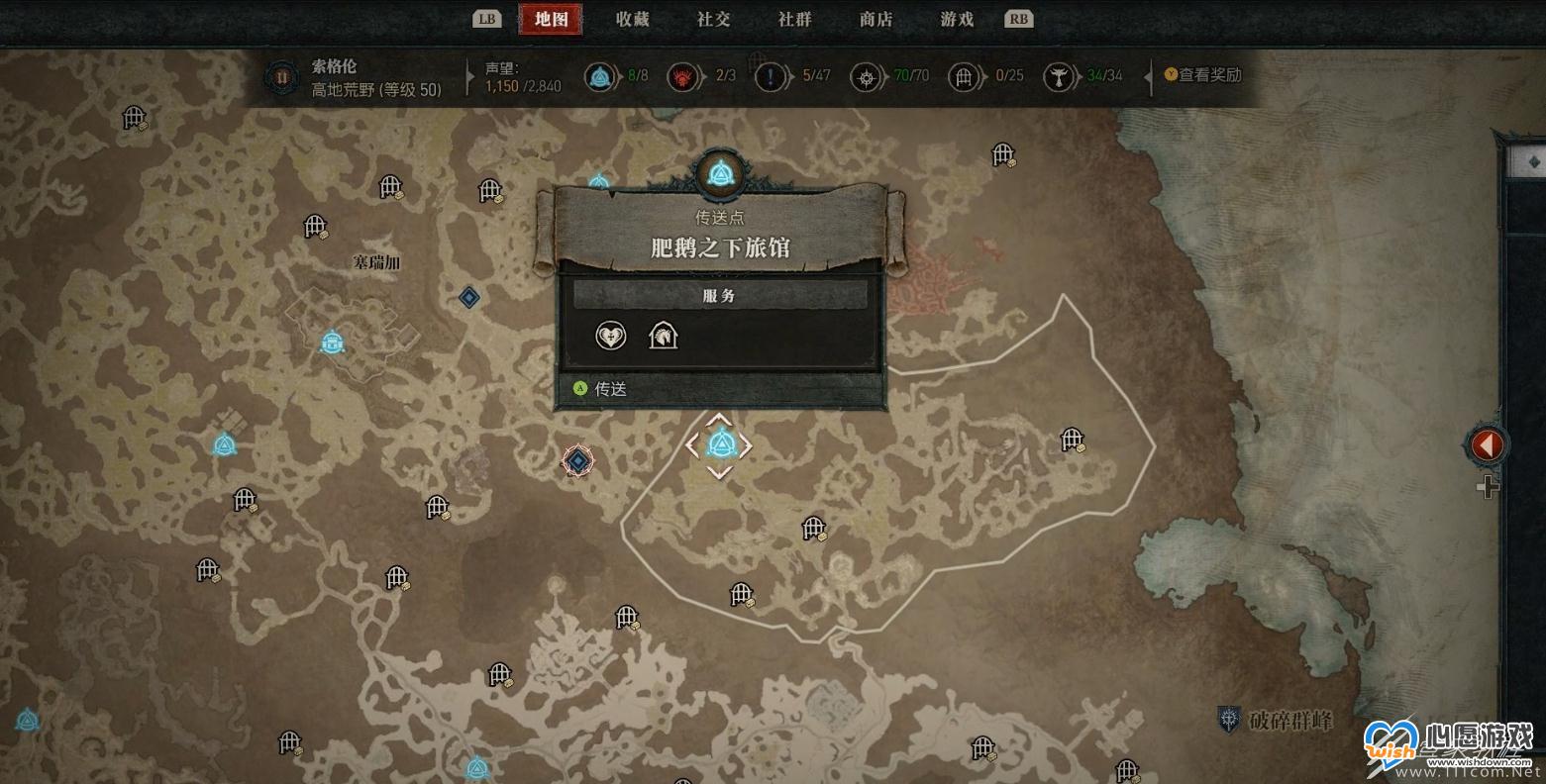 暗黑破坏神4肥鹅留念支线任务完成方法_wishdown.com