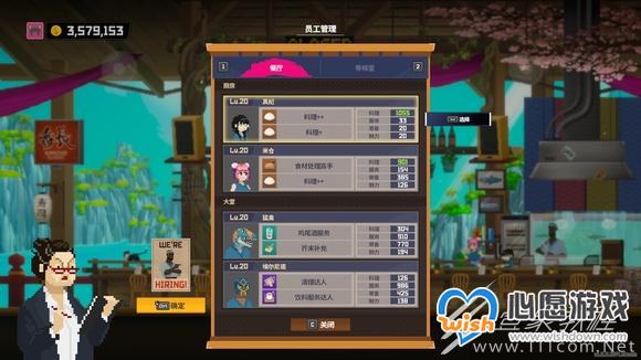 潜水员戴夫店铺员工怎么搭配_wishdown.com