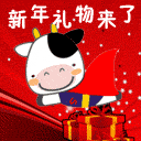 2009年春节祝福QQ表情图片_wishdown.com