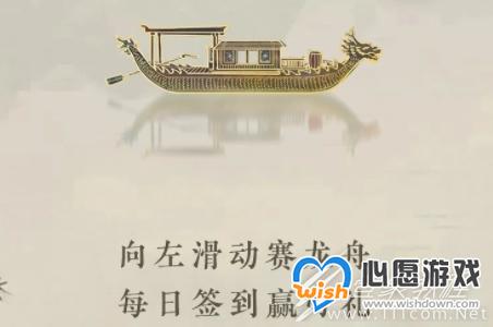 永劫无间端午粽怎么获得_wishdown.com