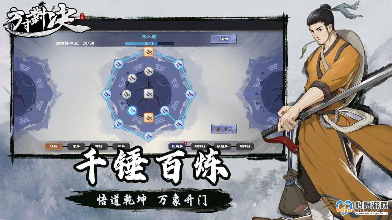 方寸对决黑无常快剑打法攻略分享_wishdown.com