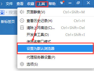 怎么设置默认浏览器？几中浏览器设置默认浏览器的方法_wishdown.com