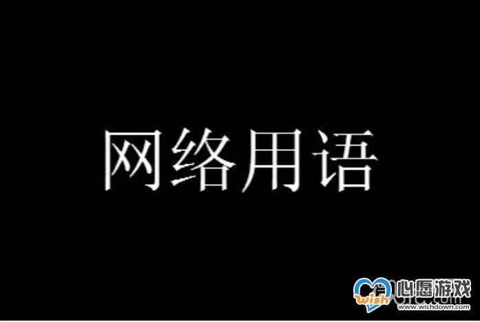 侏罗纪老头梗是什么意思详情_wishdown.com