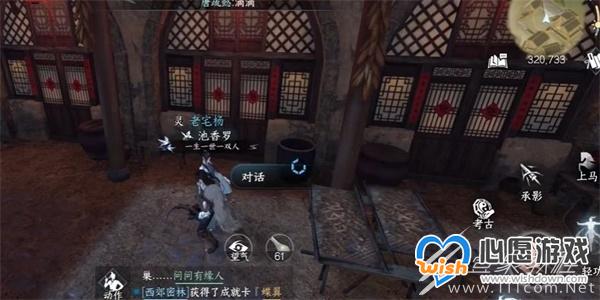 逆水寒手游锦帕绣梦任务攻略_wishdown.com 逆水寒手游锦帕绣梦任务攻略_wishdown.com