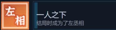 风信楼结局成就怎么达成 风信楼全结局成就解锁条件一览_wishdown.com