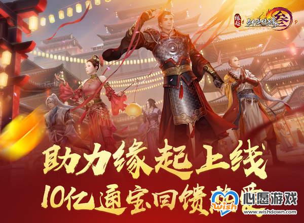 《剑网3》怀旧服7月30日全网上线 江湖不再错过_wishdown.com