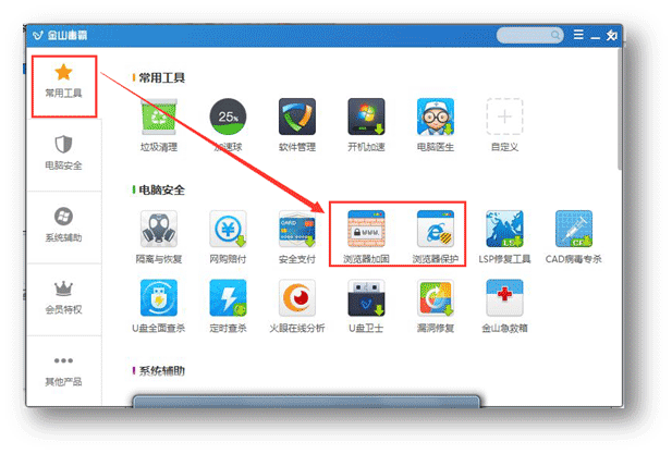怎么设置默认浏览器？几中浏览器设置默认浏览器的方法_wishdown.com
