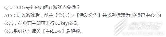 白夜极光兑换码使用方法_wishdown.com
