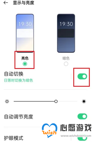 手机淘宝设备黑了怎么办 淘宝界面变黑恢复方法_wishdown.com