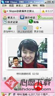如何使用Skype进行视频聊天?skype视频通话图解步骤_wishdown.com