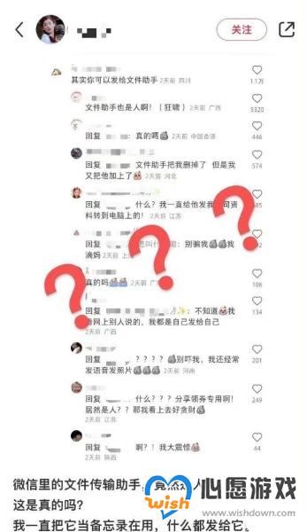 微信文件传输助手是真人?官方回应查无此人请放心_wishdown.com