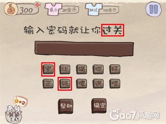 史上最坑爹的游戏攻略 史上最坑爹的游戏攻略24关大全_wishdown.com