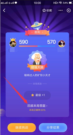 2019支付宝答答星球怎么玩？_wishdown.com