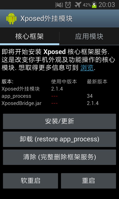 安卓手机如何设置显示秒数的时间