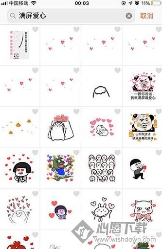 抖音满屏爱心和猫爪爱心图怎么弄_wishdown.com