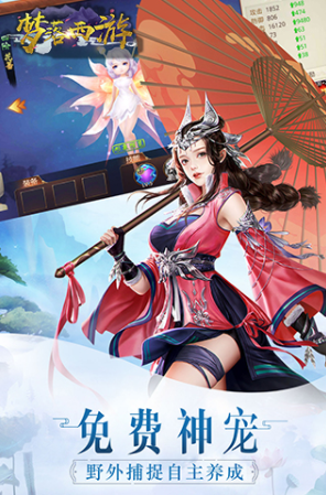 西游题材的手游推荐(第9图) - 心愿下载