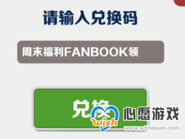 地铁跑酷8月29日兑换码 兑换码2023最新8.29_wishdown.com