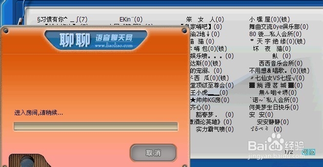 聊聊语音聊天室交友隐藏技巧_wishdown.com