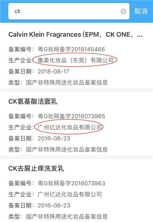 化妆品监管代购商品可以查吗？_wishdown.com