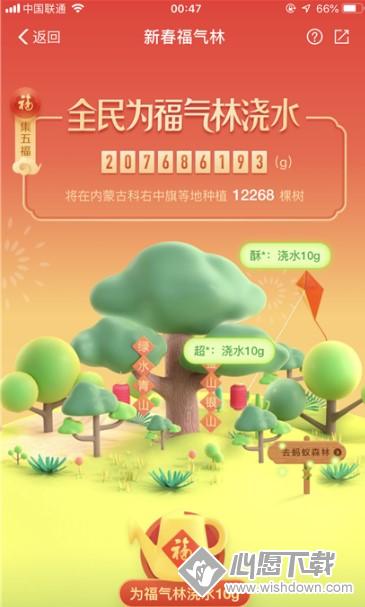 2019支付宝怎么获得花花卡？_wishdown.com