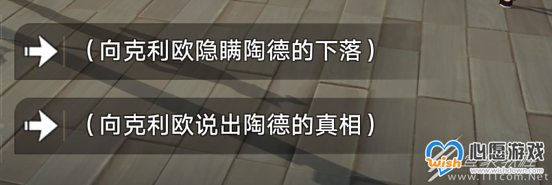 崩坏星穹铁道岔路新生成就完成方法攻略_wishdown.com