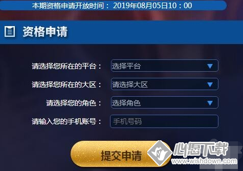 王者荣耀体验服8月27日再次开放申请_wishdown.com