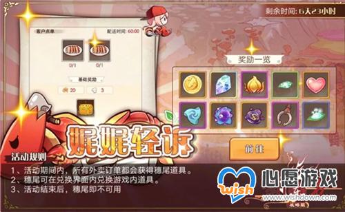 食之契约娓娓轻诉活动玩法攻略