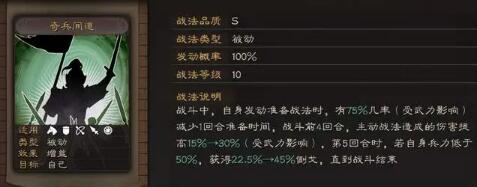 三国志战略版绝其汲道战法使用及适用队伍推荐_wishdown.com