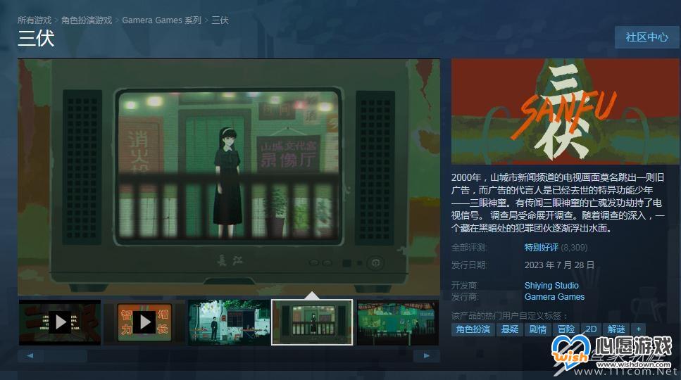 三伏Steam发售价格一览_wishdown.com