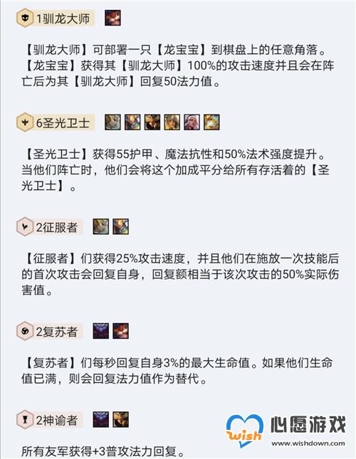 云顶之弈11.15阵容推荐六圣光大眼 爆炸输出超强回复_LOL综合经验_52PK英雄联盟专区