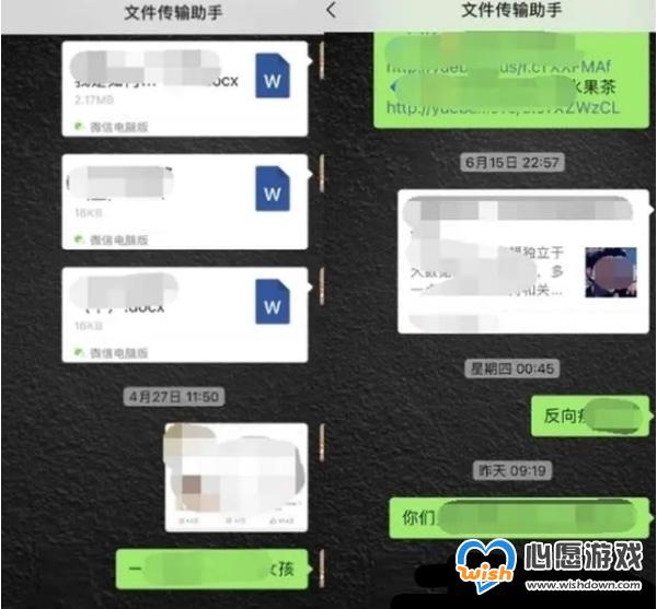 微信文件传输助手是真人?官方回应查无此人请放心_wishdown.com