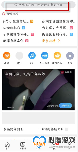 2020我的微博之力年度报告查看方法_wishdown.com