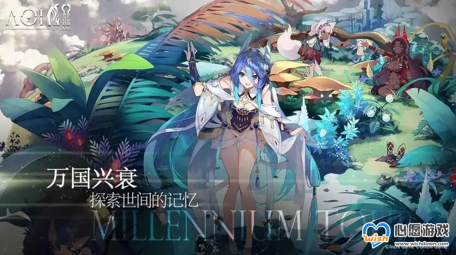 千年之旅怎么给魔女赠送礼物_wishdown.com