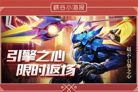 王者荣耀2019春节返场皮肤汇总_wishdown.com
